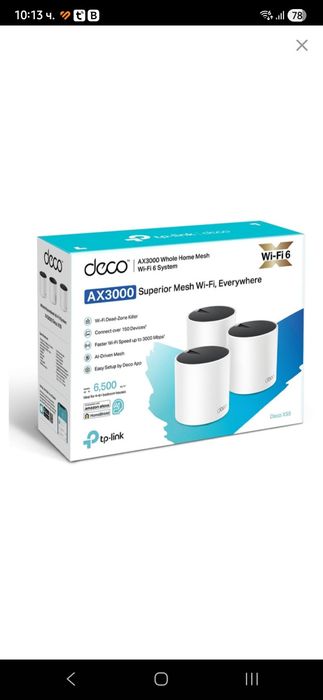 Deco x55 mesh,archer a6 vs c6