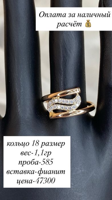 кольцо/фианит/585/золото