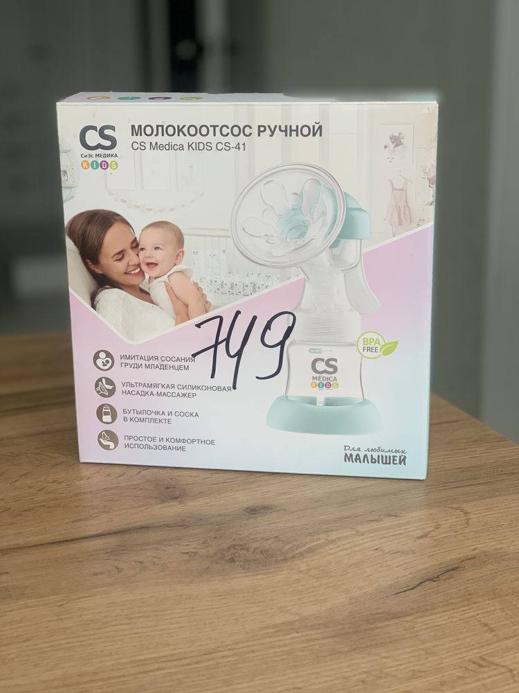 Молокоотсос ручной Medica kids