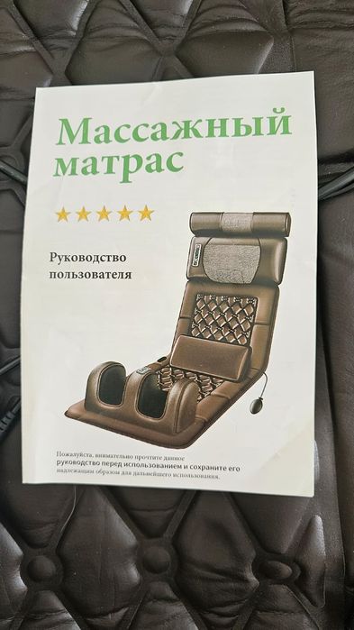 Массажный матрас новый продам за 40000тг