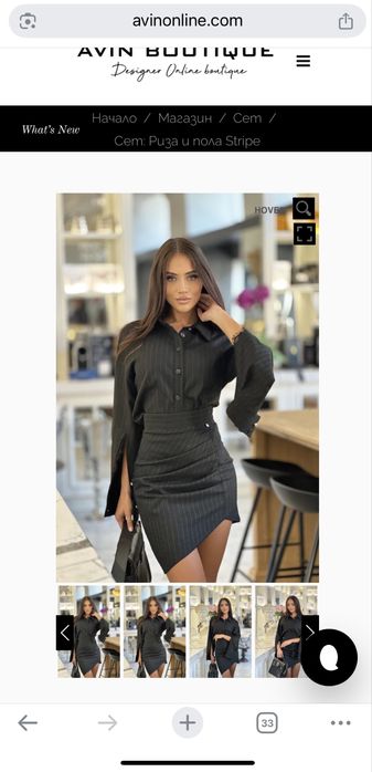 Комплект Avin Нов