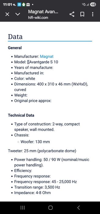 Magnat Avantgarde S 10 колони за стена или таван