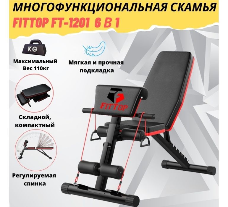 Скамья многофункциональная/для жима гантелей и штанги