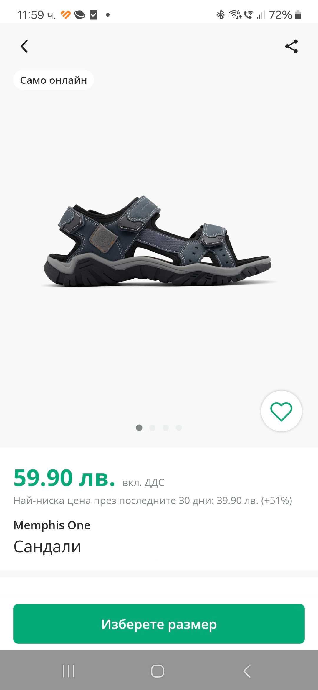 Мъжки сандали 45н нови