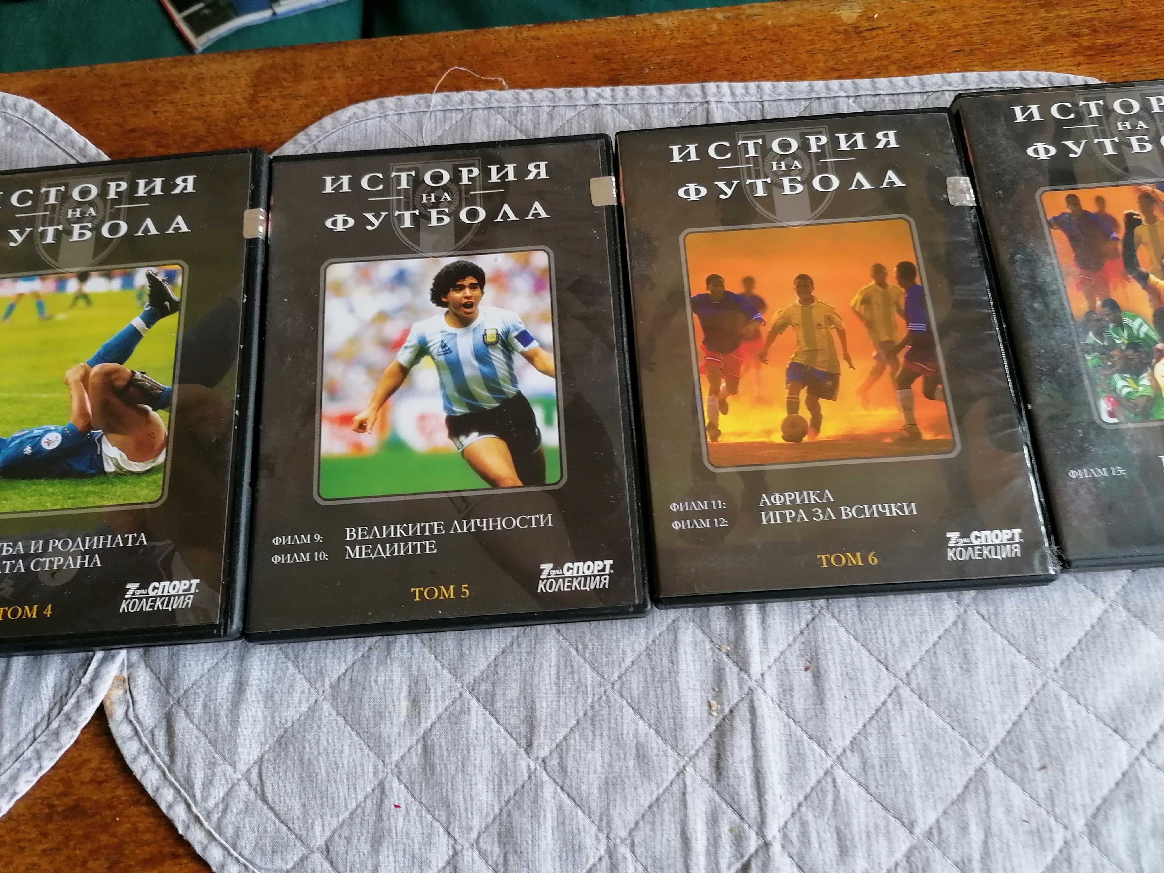 История на футбола в 7 диска