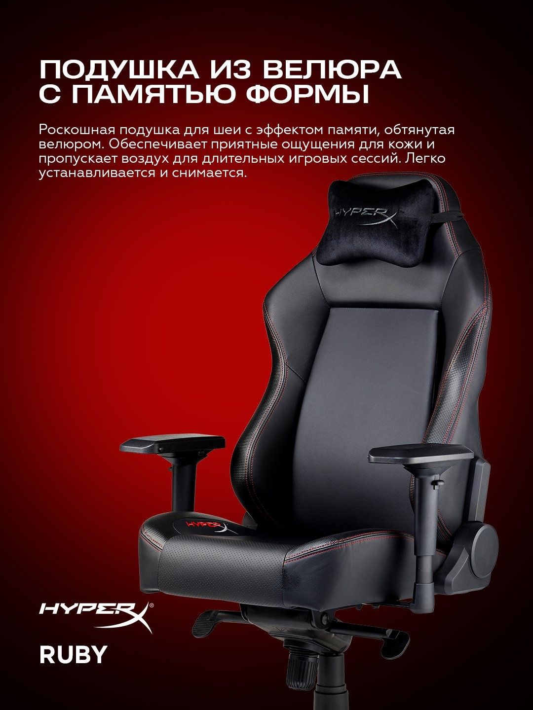 ◼️Компьютерная кресло / Hyperx stealth