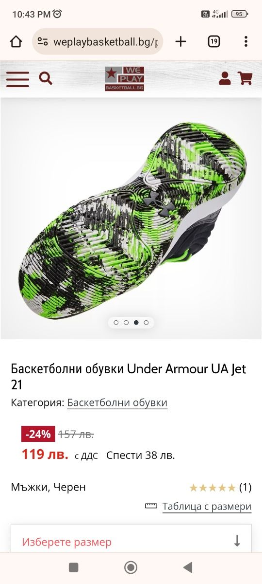 Детски обувки Under Armour