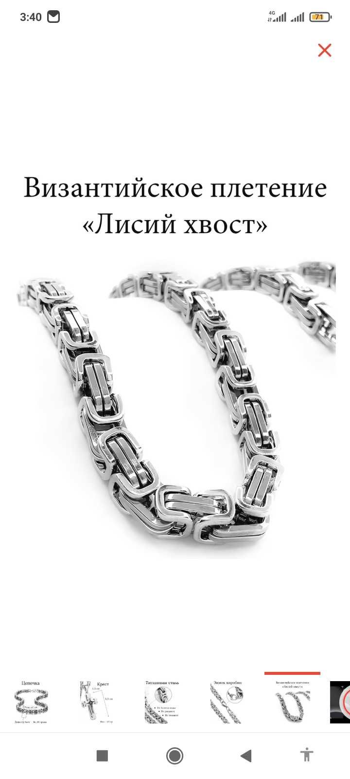 Цепочки массивные разные