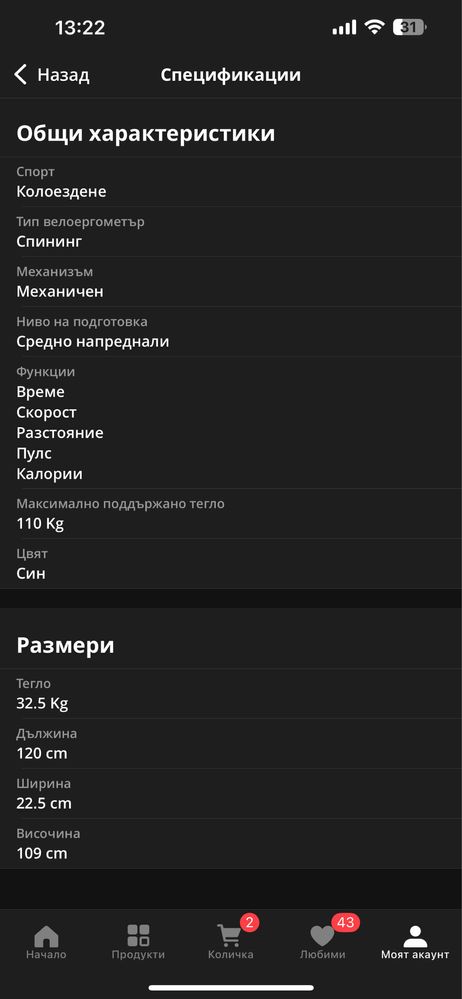 Spinng bike - спининг байк