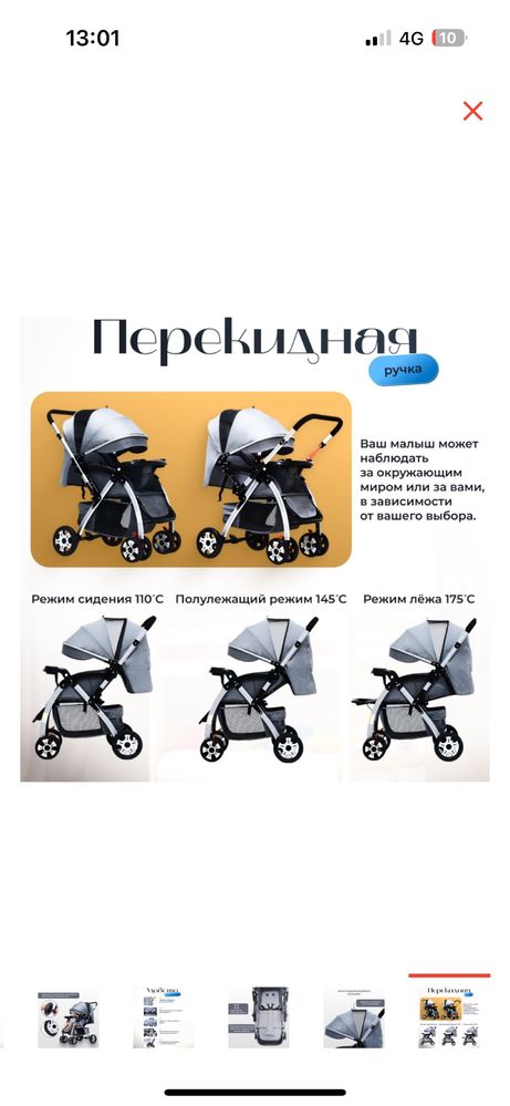 Продам новую очень удобную коляску