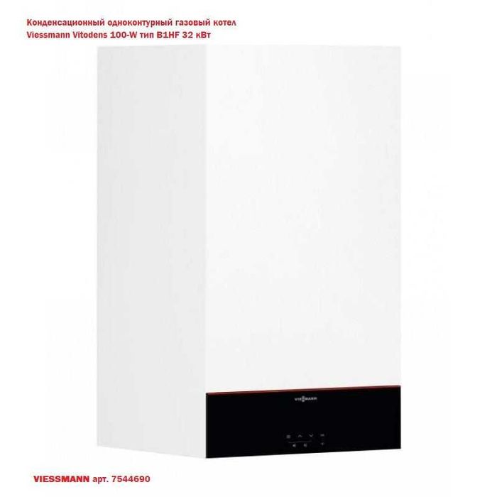 Настенный котел | конденсационный котёл | Газовый Katyol |VIESSMANN-10