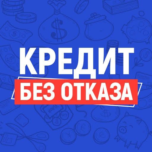 Деньги под процент.  Деньги в долг