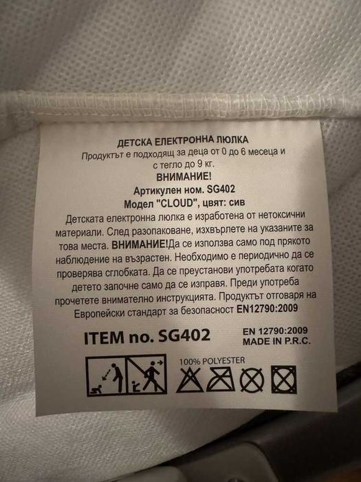 Бебешка люлка Cangaroo Cloud розова