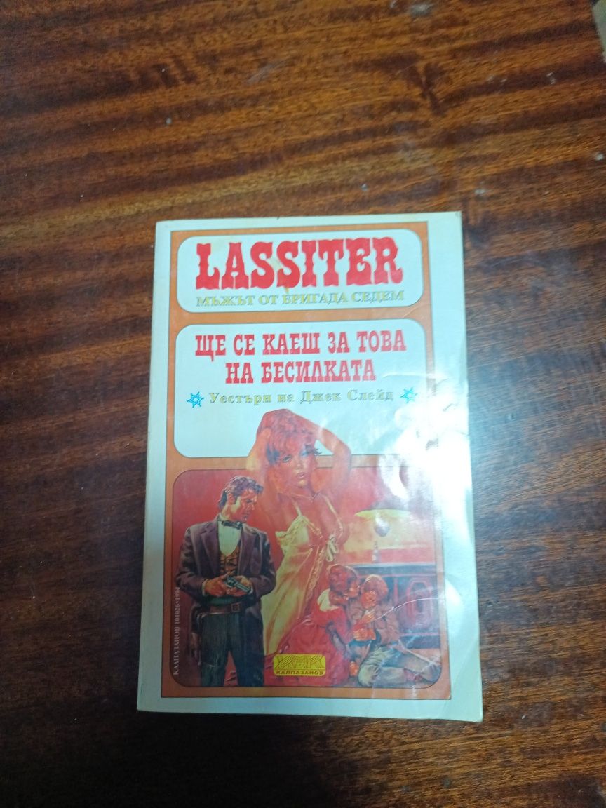 Продавам Книги за четене