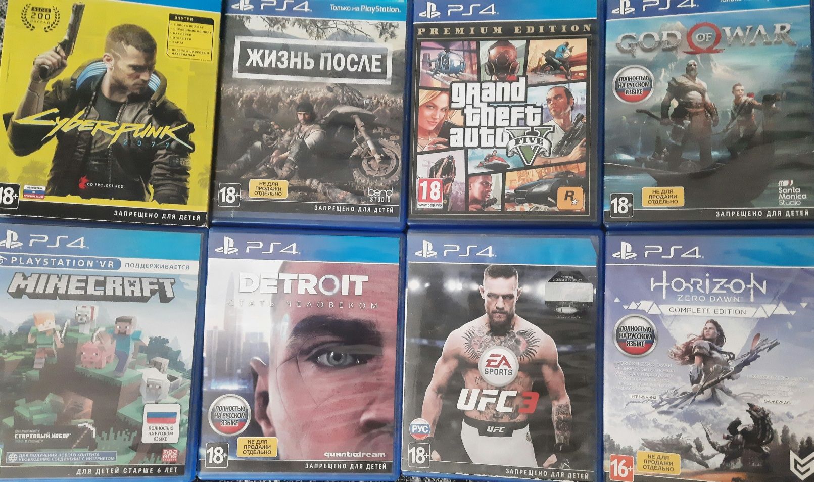 Диски Playstation 4