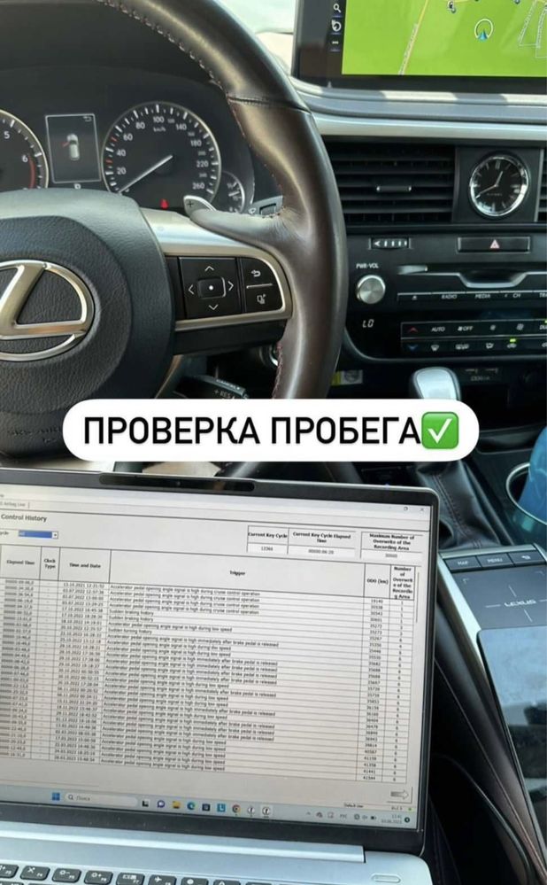 Автоподбор, Автоэксперт, Толщиномер, Компьютерная диагностика