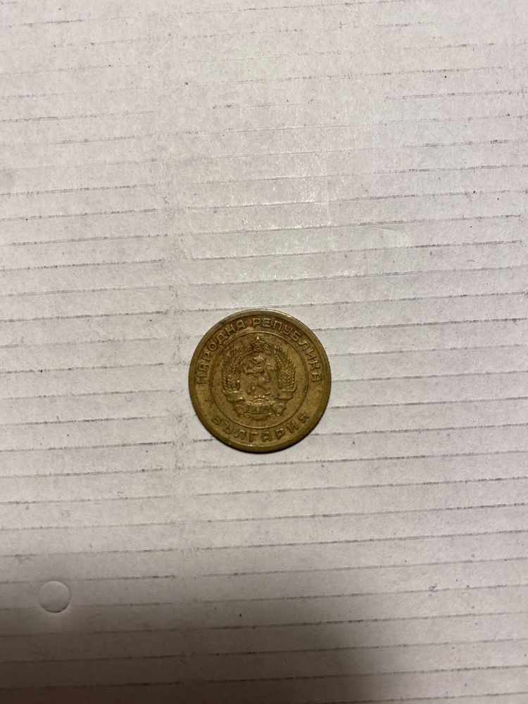 Монета НРБ - 3 стотинки