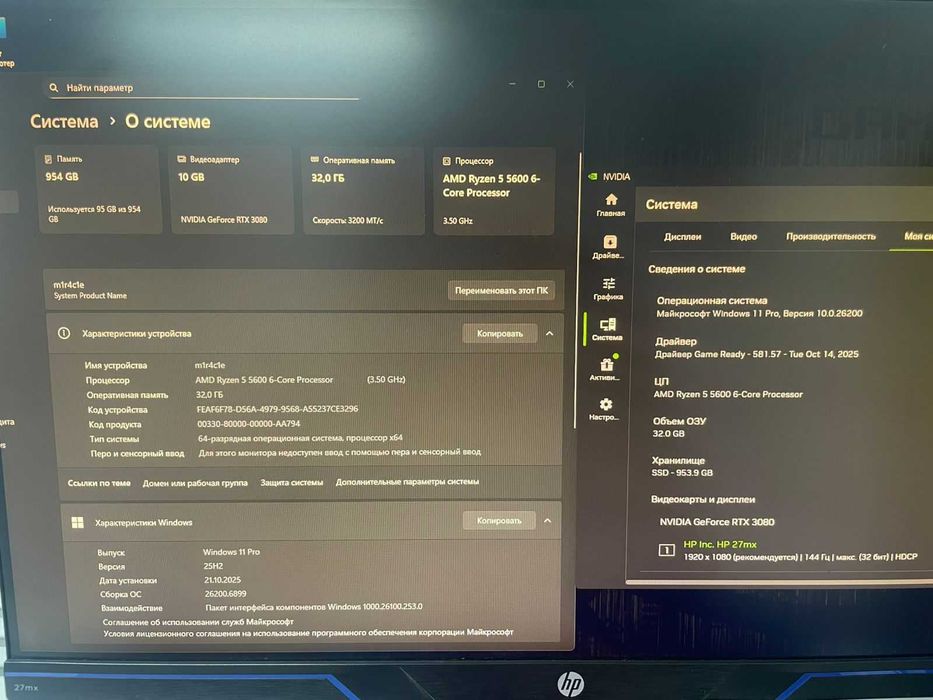 Игровой компьютер