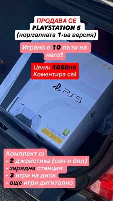 Playstation 5 КОМПЛЕКТ! МНОГО игри!