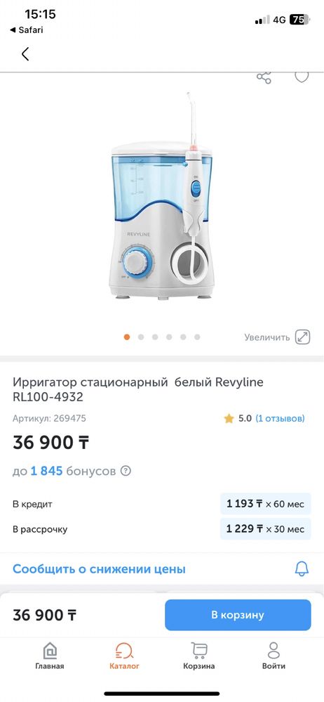 Ирригатор для полости рта