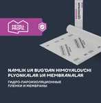 Пленка пароизоляционная ROOFBOND