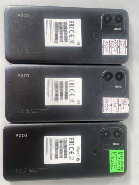 Poco C51 Астана ЖанТаС ломбард