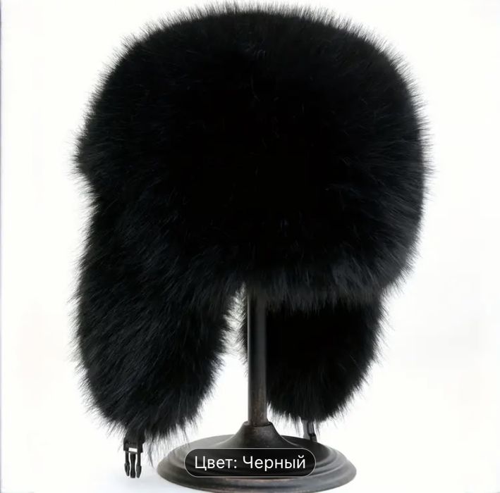 Шапка ушанка