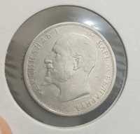 Сребърни монети 1912
