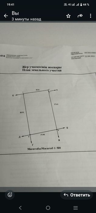 Продам дачный участок