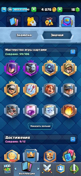 Продаю АК клешь рояль срочно!