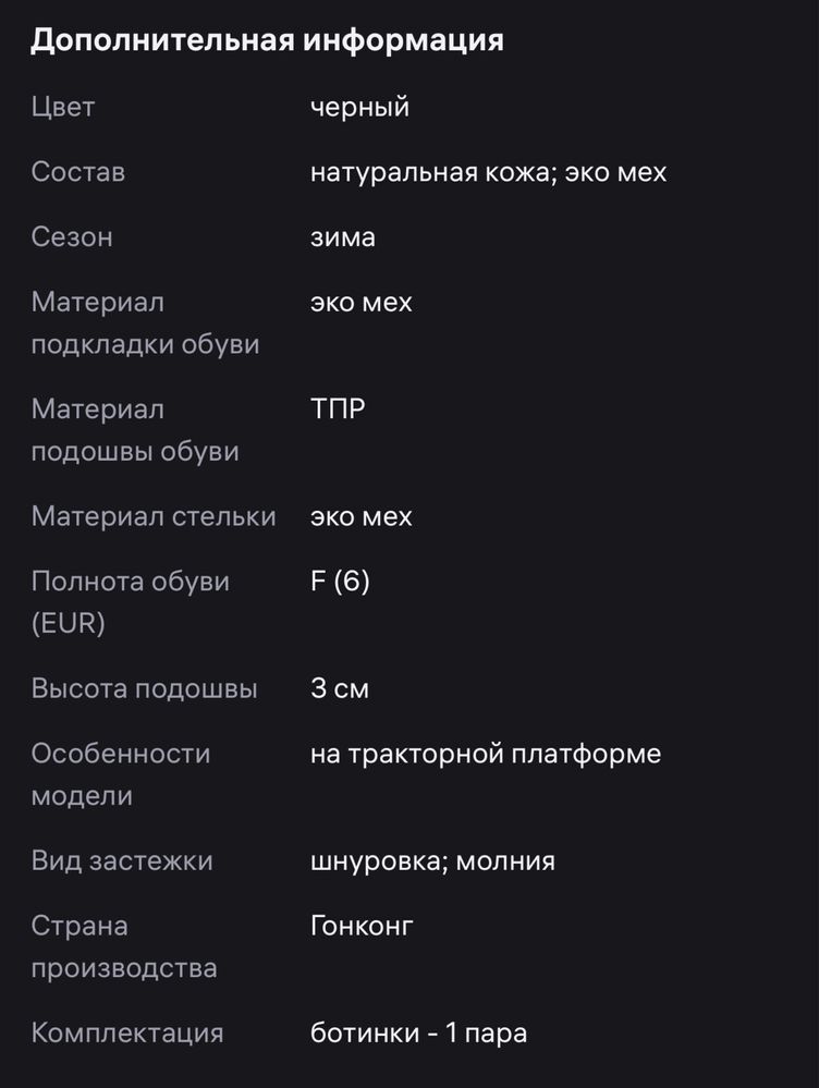 Продам новые кожаные ботинки