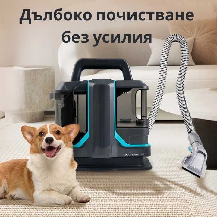 Многофункционална Машина за почистване на Килими, Дивани и Автомобили