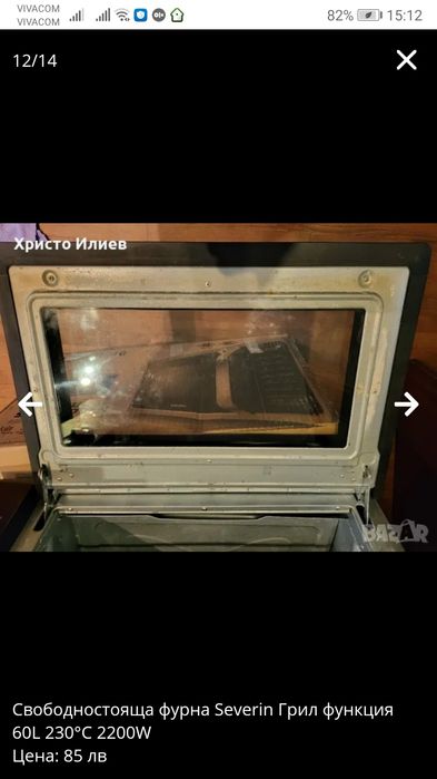 Свободностояща фурна Severin Грил функция 60L 230C 2200W