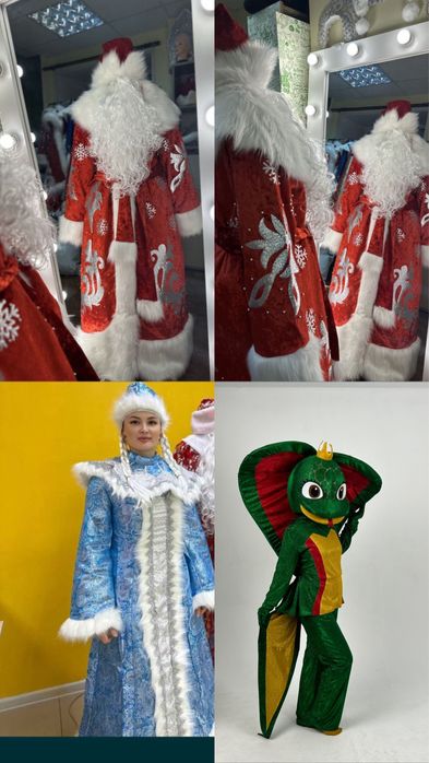 Прокат костюм дед мороза снегурочка змея