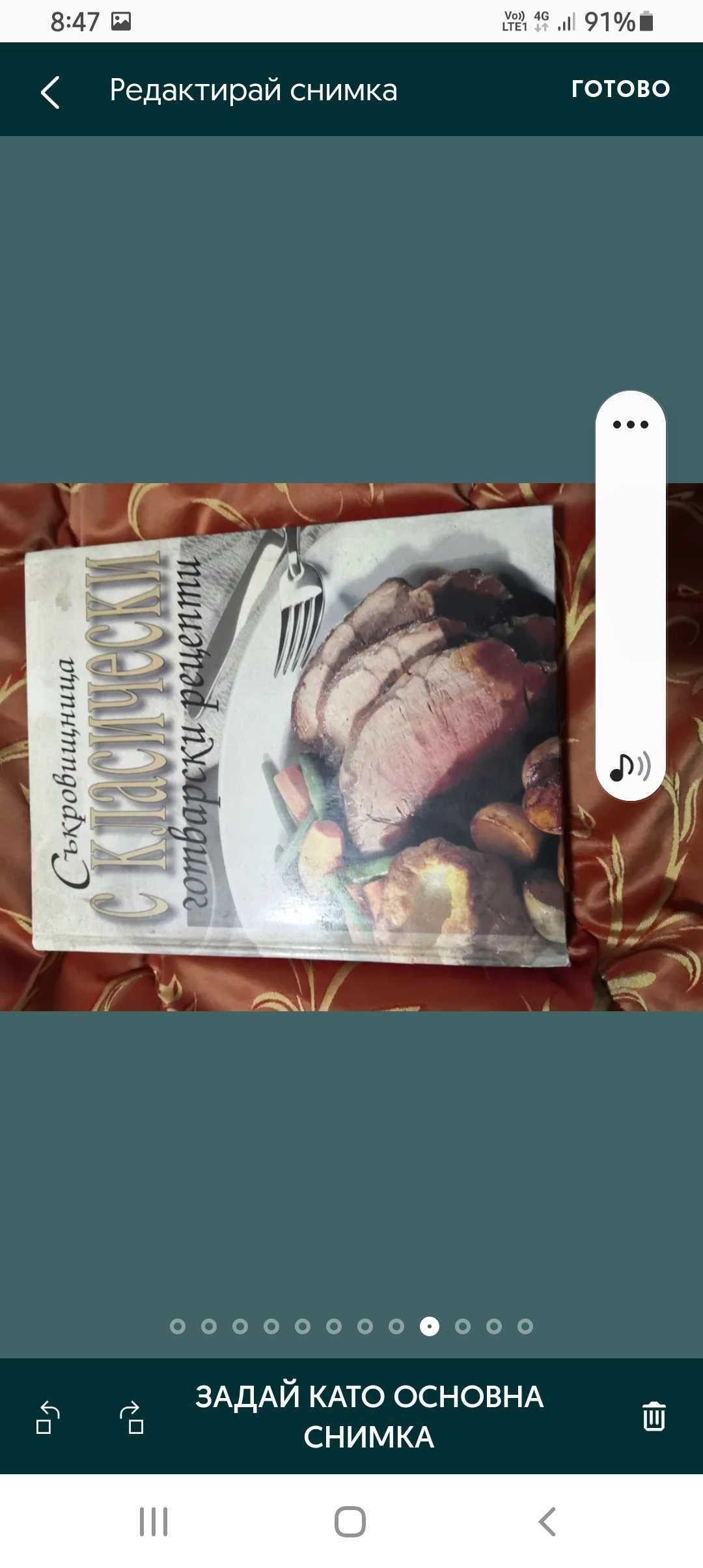 П кулинарна книга 15лв