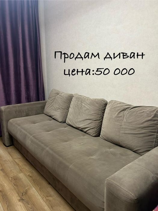 Продам Диван стол
