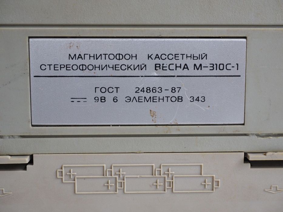 casetofon stereo VESNA M-310С-1