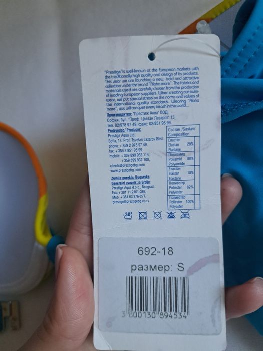 Нов бански с етикет