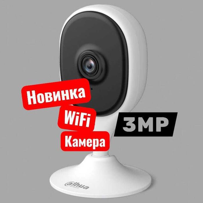 Камера 3MP Wi-Fi Камера Dahua