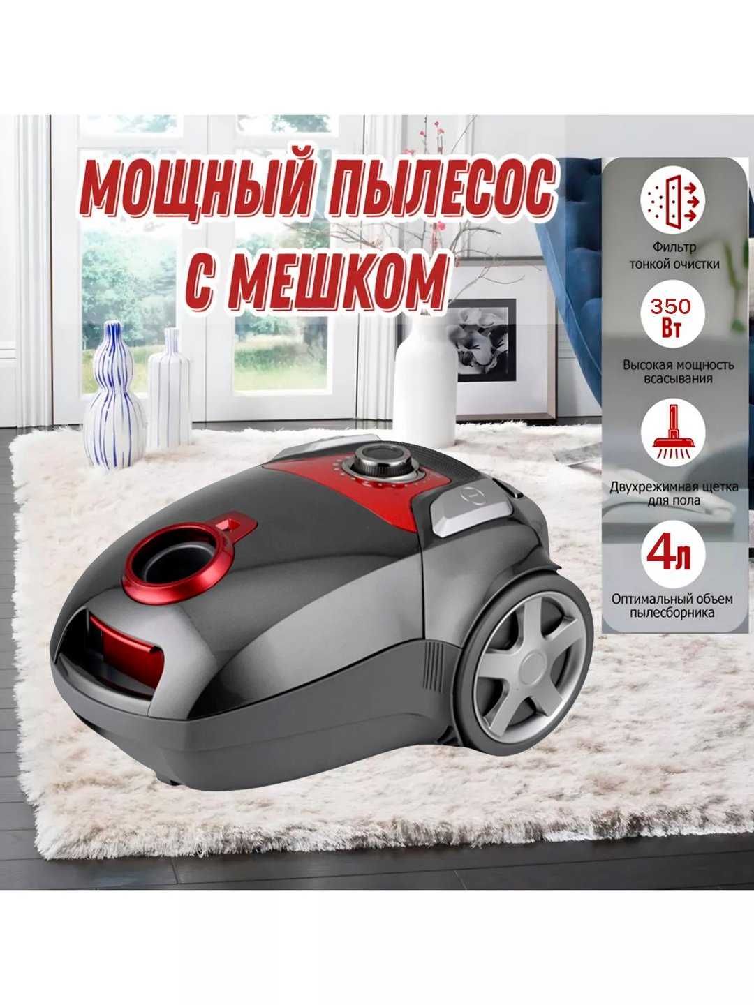 Пылесос Техномир ТН 8111