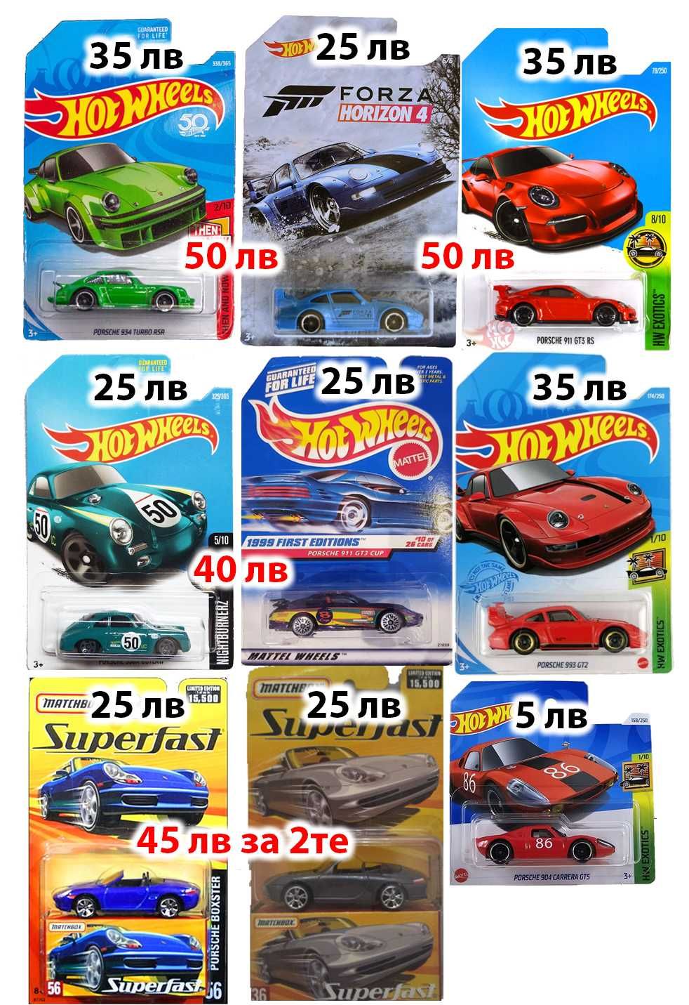 05.06 Hot Wheels Mainline, STH, Matchbox