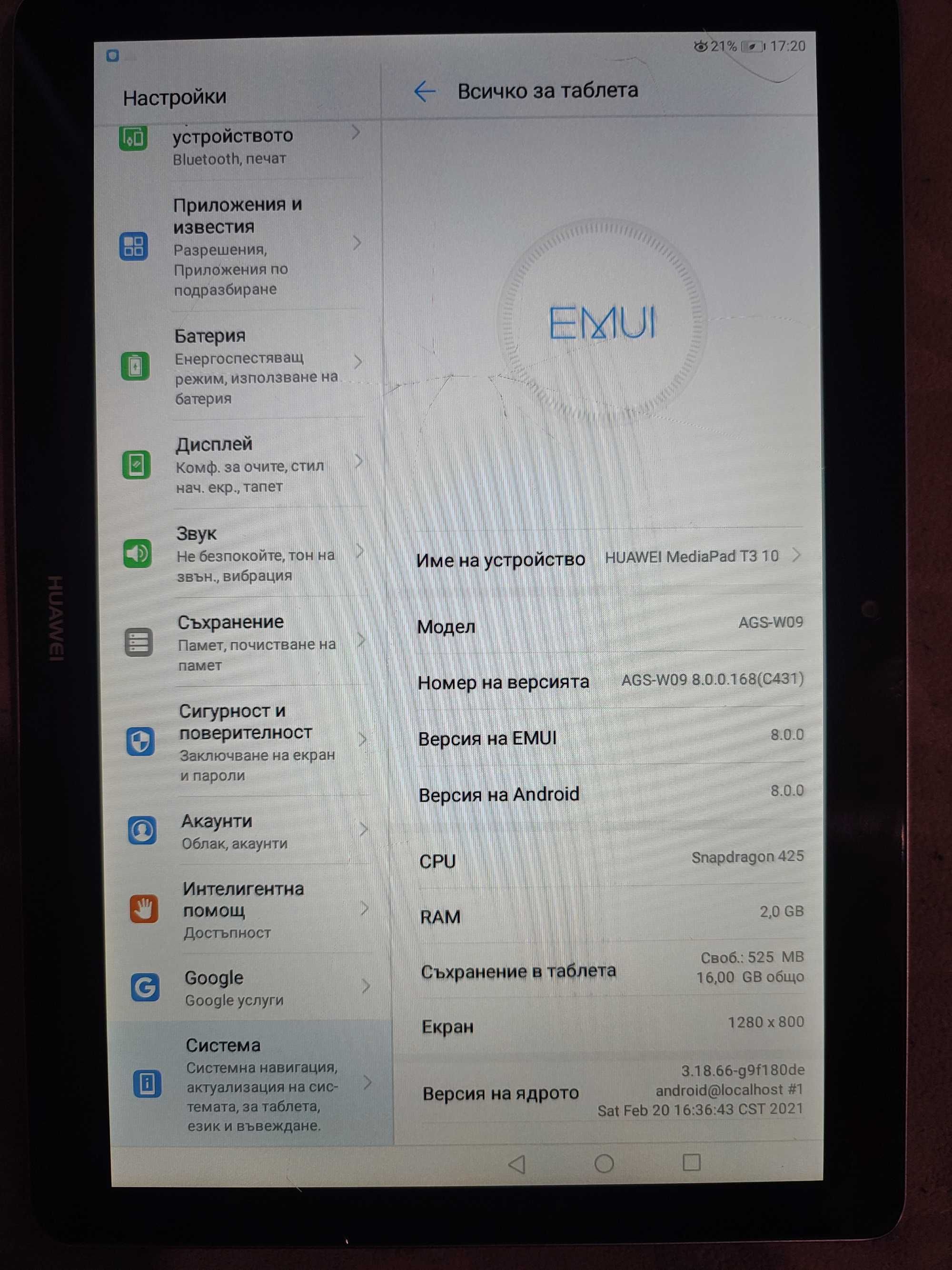Таблет Huawei MediaPad T3 10