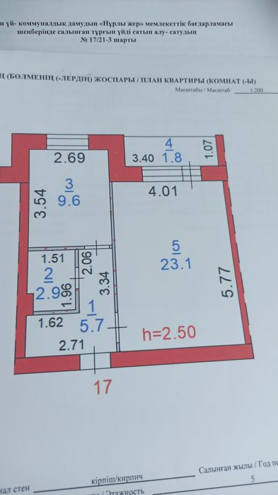 1- комнатная Конай 43,1кв.м 1этаж из 5 Лоджия застекленная