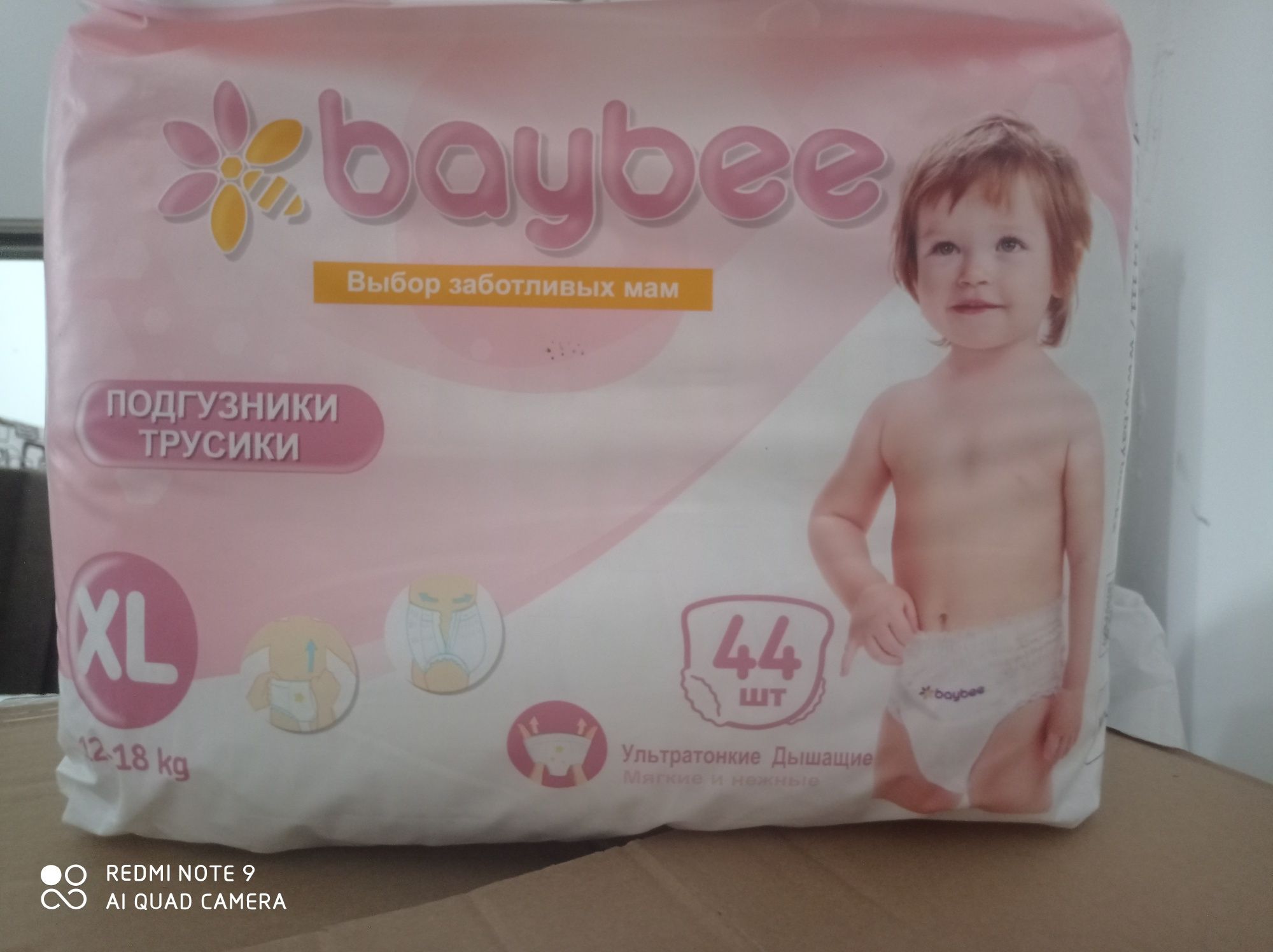 Детские подгузники и трусики Baybee