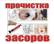 Чистка канализации в Ташкенте ! Сантехник на дом. Ремонт сантехники.