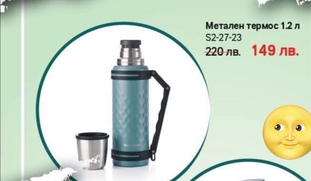 Еко шишета за деца на  TUPPERWARE