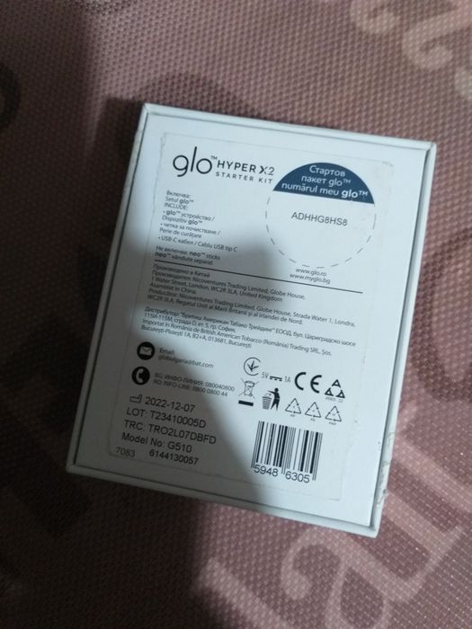Glo Hiper X2 Boost Produs nou