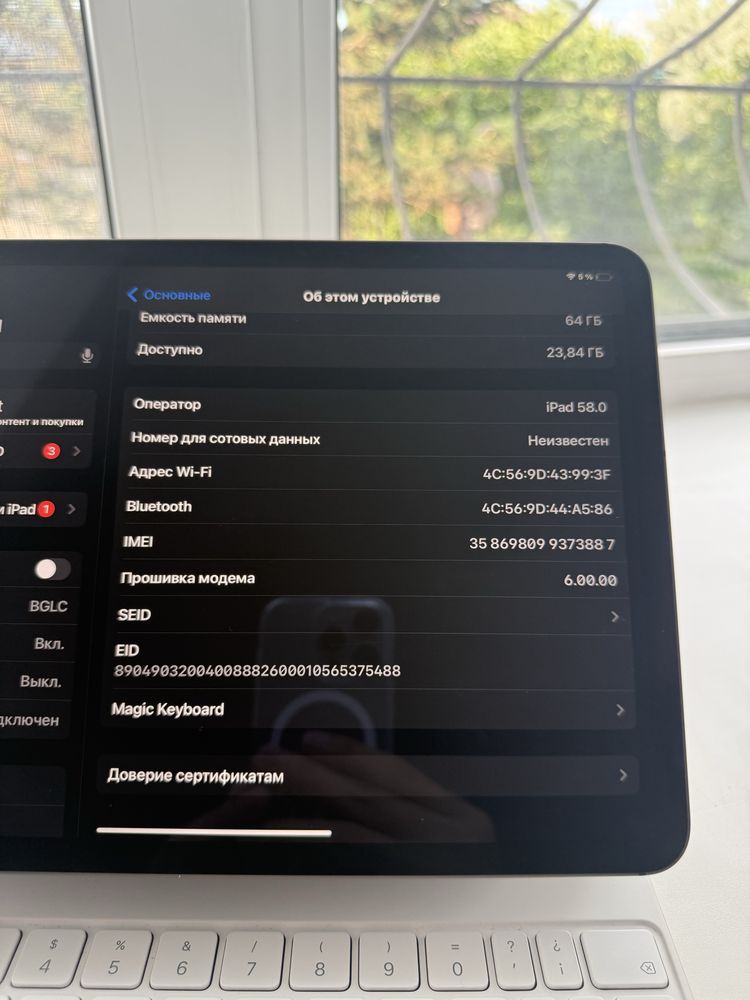 IPad 7 11 дюймовый с Magic keyboard
