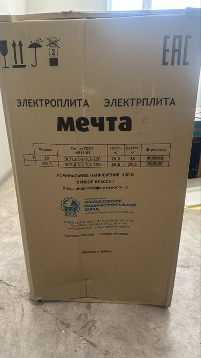 Продам электроплиту ”Мечта”.