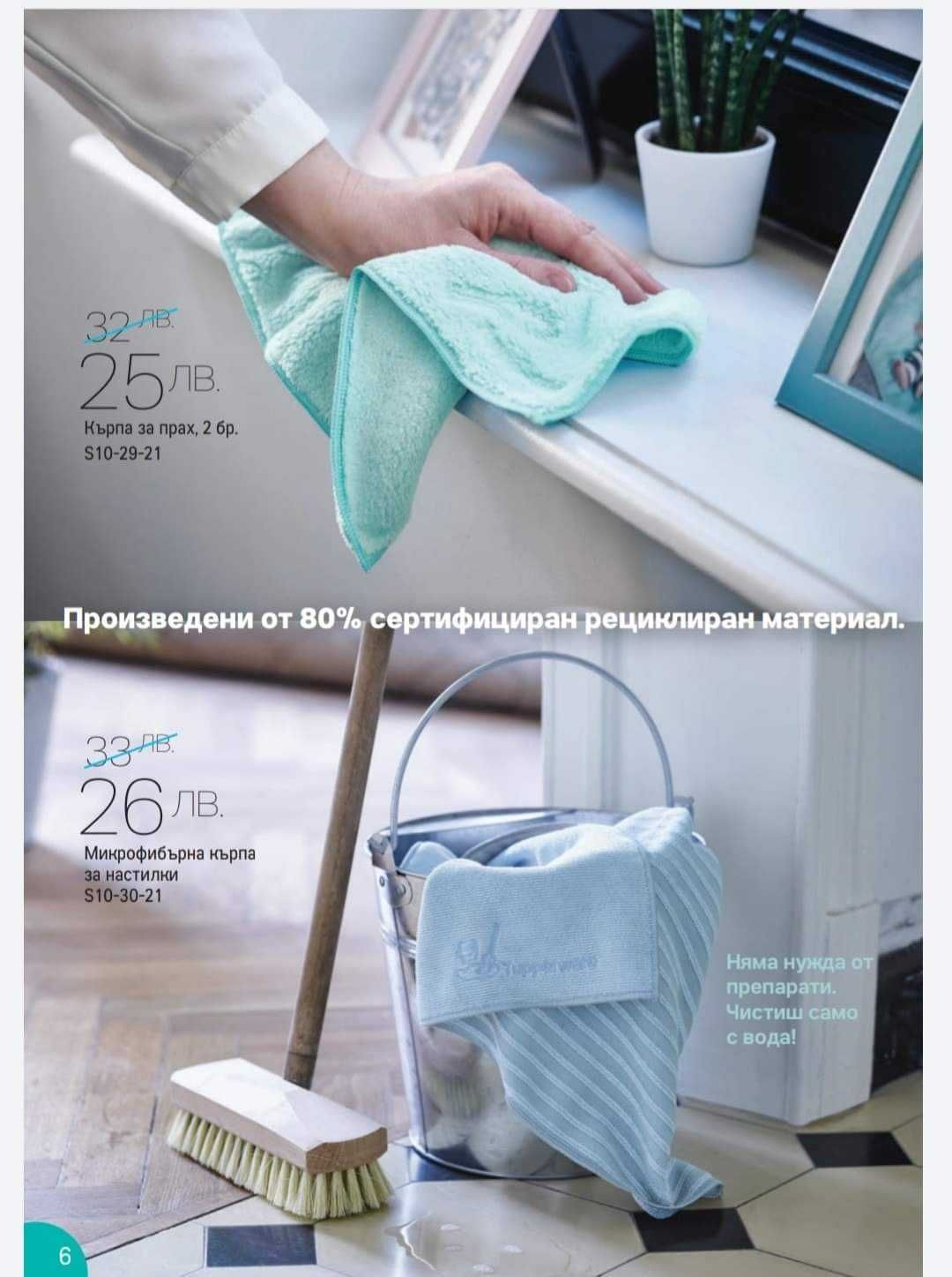 Кърпи Tupperware